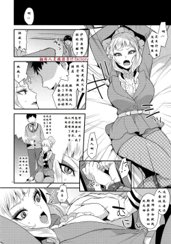 Page 3 of Otouto no Inu Mani