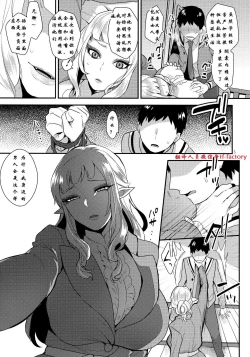 Page 4 of Otouto no Inu Mani