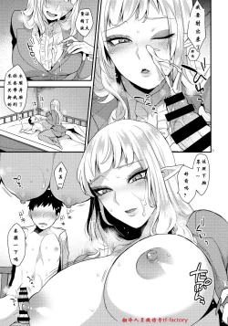 Page 8 of Otouto no Inu Mani