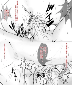 Page 11 of Yoso no Ko o Motomete, Buraritabi!