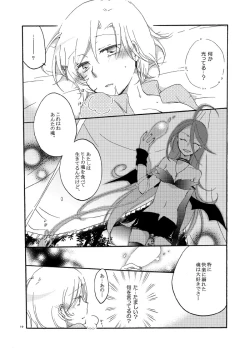 Page 16 of Akumu no Rakuen