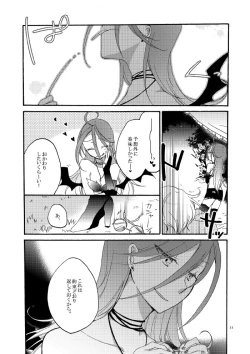 Page 19 of Akumu no Rakuen