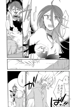 Page 21 of Akumu no Rakuen