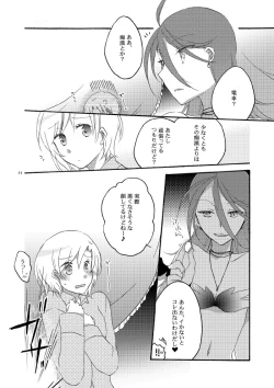 Page 31 of Akumu no Rakuen