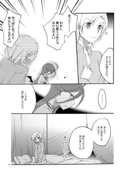 Page 41 of Akumu no Rakuen