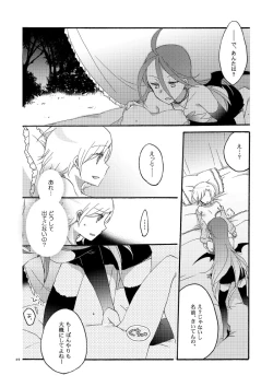 Page 45 of Akumu no Rakuen