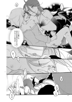 Page 46 of Akumu no Rakuen