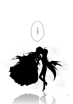 Page 73 of Akumu no Rakuen