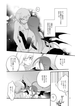 Page 80 of Akumu no Rakuen