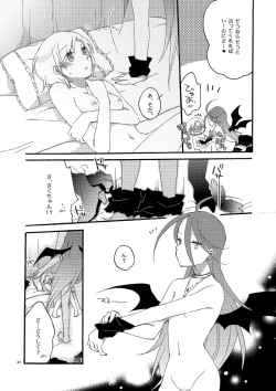 Page 81 of Akumu no Rakuen