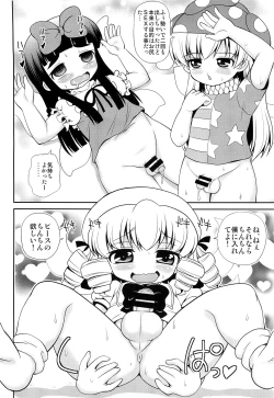 Page 12 of Quad Ejaculation