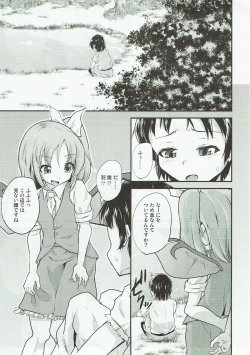 Page 2 of Daiyousei no Itazura