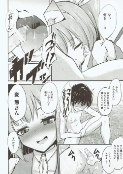 Page 5 of Daiyousei no Itazura