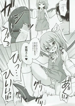 Page 6 of Daiyousei no Itazura