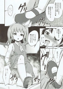 Page 7 of Daiyousei no Itazura