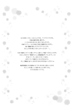 Page 3 of Cat Magic!