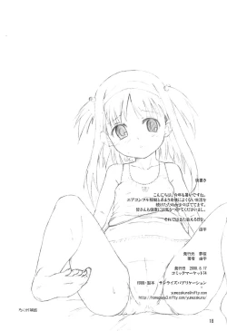 Page 17 of Houkago no Ochakai