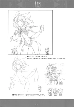 Page 14 of Ryuujou Ijiri