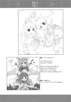 Page 15 of Ryuujou Ijiri