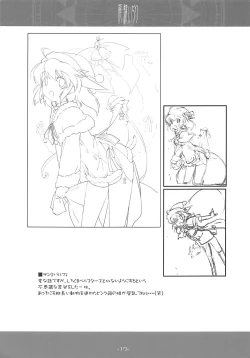 Page 16 of Ryuujou Ijiri