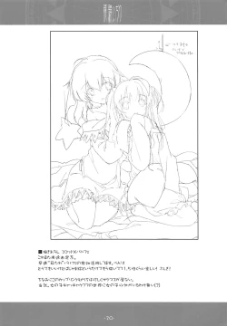 Page 19 of Ryuujou Ijiri