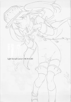 Page 2 of Ryuujou Ijiri