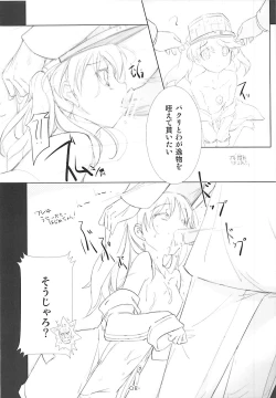 Page 7 of Ryuujou Ijiri