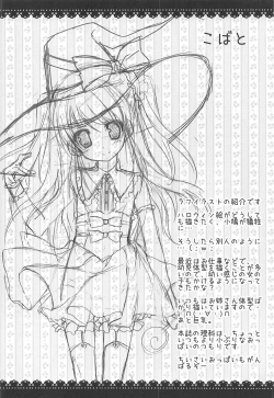 Page 17 of ERO EGOIST Rika Flavor