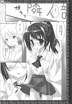 Page 6 of ERO EGOIST Rika Flavor
