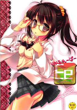 Download ERO EGOIST Rika Flavor