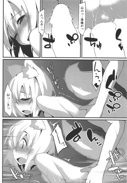 Page 15 of Oidemase Tengu no Yu