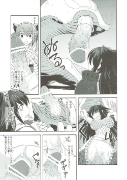 Page 15 of Narga Musume Oishii desu