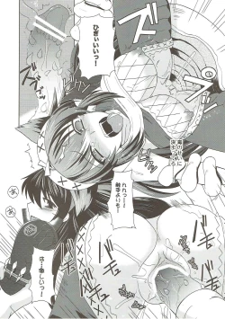 Page 16 of Narga Musume Oishii desu