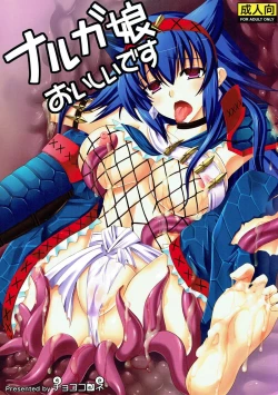 Page 1 of Narga Musume Oishii desu