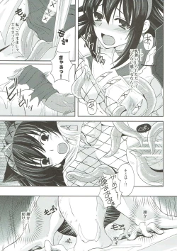Page 9 of Narga Musume Oishii desu