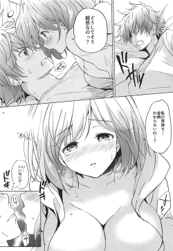 Page 11 of Djeeta-chan no Pajama de Ojama