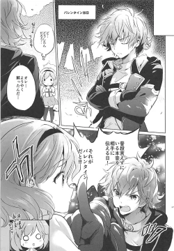 Page 26 of Djeeta-chan no Pajama de Ojama