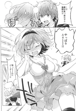 Page 29 of Djeeta-chan no Pajama de Ojama