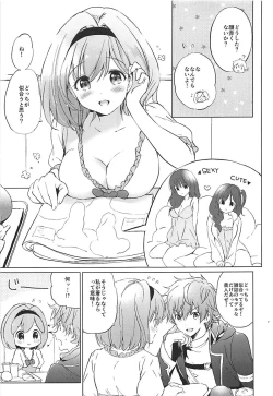 Page 6 of Djeeta-chan no Pajama de Ojama