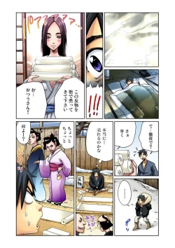 Page 16 of おとなの童話～鶴の恩返し