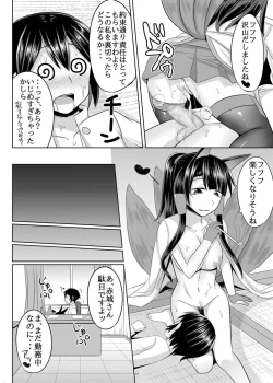 Page 18 of Akagi-san ni Shudouken o Nigirarete Eroi Koto Suru Hon