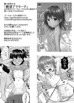 Page 25 of Akagi-san ni Shudouken o Nigirarete Eroi Koto Suru Hon
