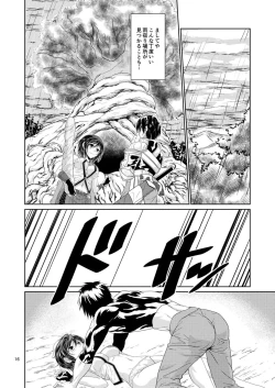 Page 16 of Amayadori Shinai to. Ne, Onii-san