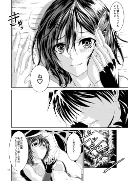 Page 18 of Amayadori Shinai to. Ne, Onii-san