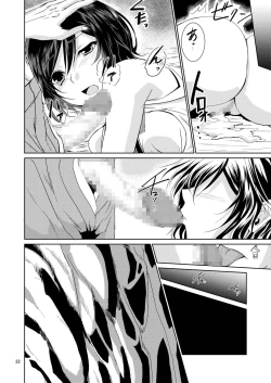 Page 32 of Amayadori Shinai to. Ne, Onii-san