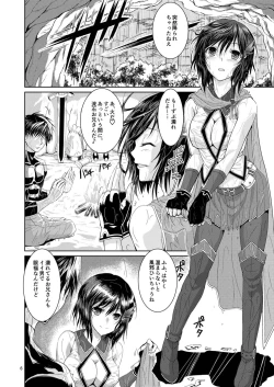 Page 6 of Amayadori Shinai to. Ne, Onii-san