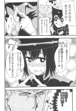 Page 25 of Teitoku-dono wa Hakushiki desu na.