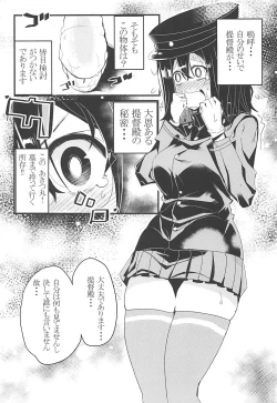 Page 3 of Teitoku-dono wa Hakushiki desu na.