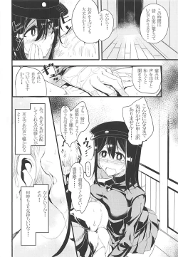 Page 7 of Teitoku-dono wa Hakushiki desu na.