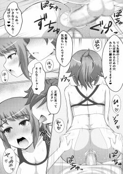 Page 33 of Fumina LOVERS